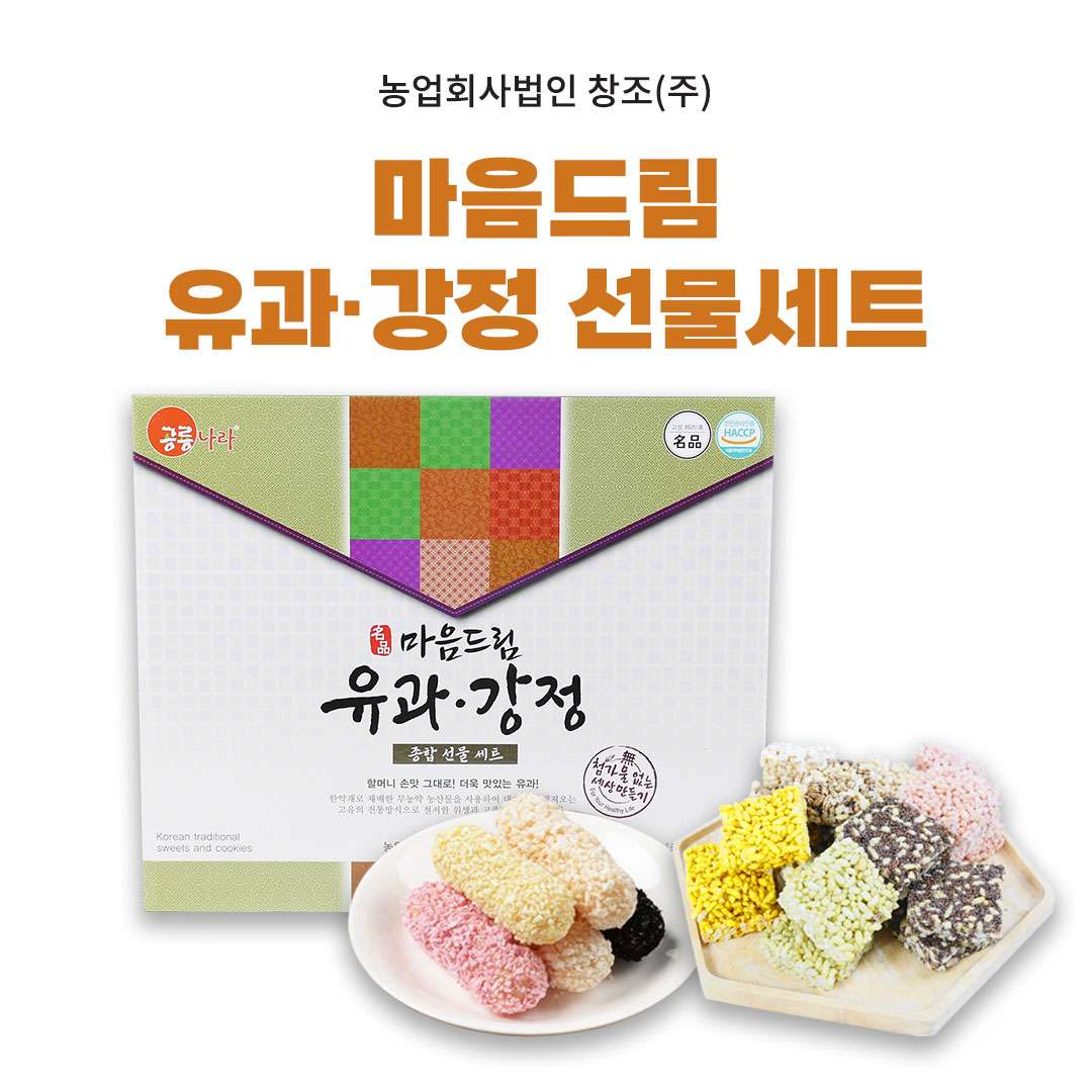 (주)창조 마음드림  선물세트(835g) 