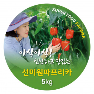 [선미원농장]파프리카(5Kg, 22-26개 내외)   *일시품절*